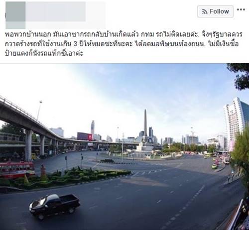 สาวเหยียดคนอีสาน