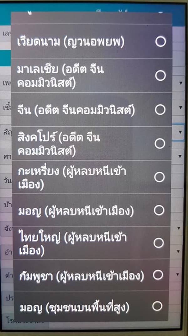 ลงทะเบียนรักษาด้วยกัญชา