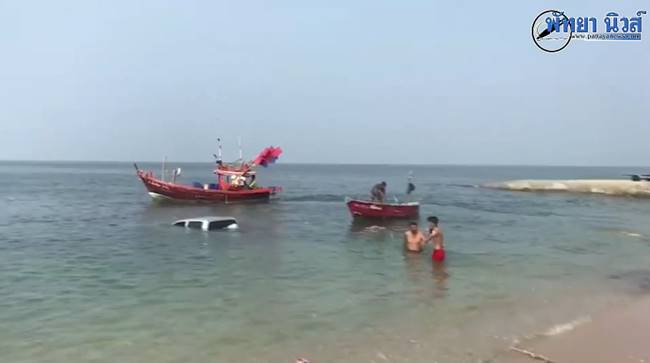 รถจมทะเล