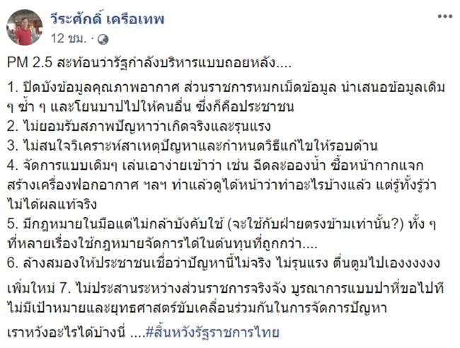 ฝุ่น PM2.5