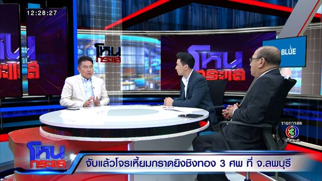 ปล้นทองลพบุรี