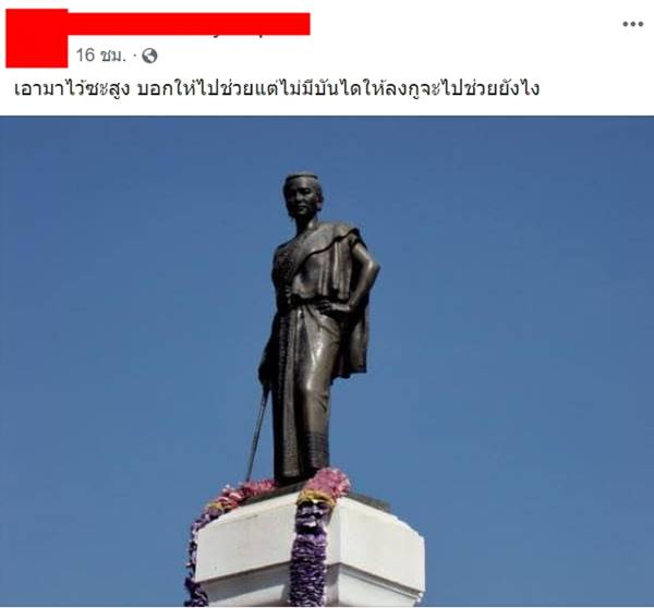 ลบหลู่ย่าโม