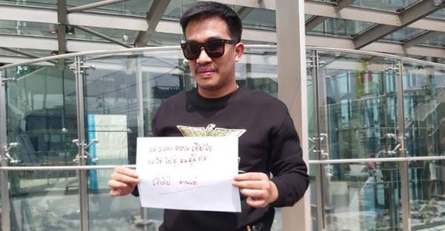 เสี่ยโป้ อานนท์