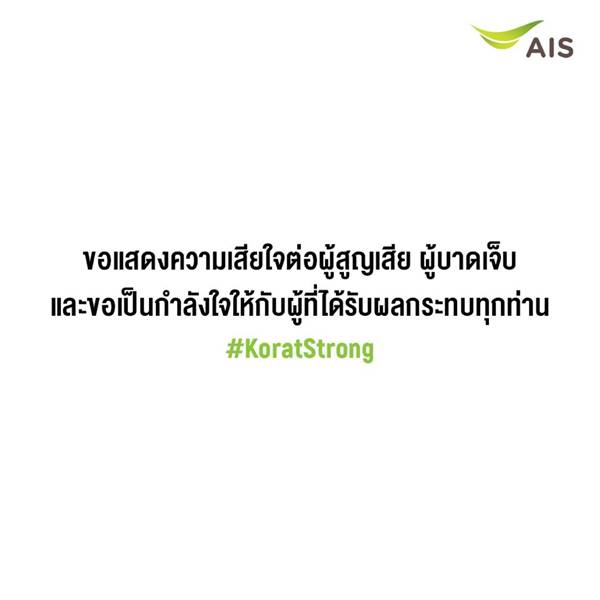 เหตุกราดยิงโคราช