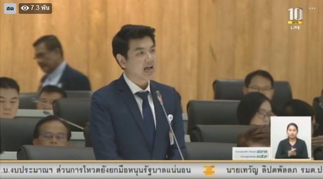  ปิยบุตร แสงกนกกุล