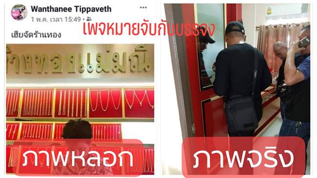 แชร์แม่มณี