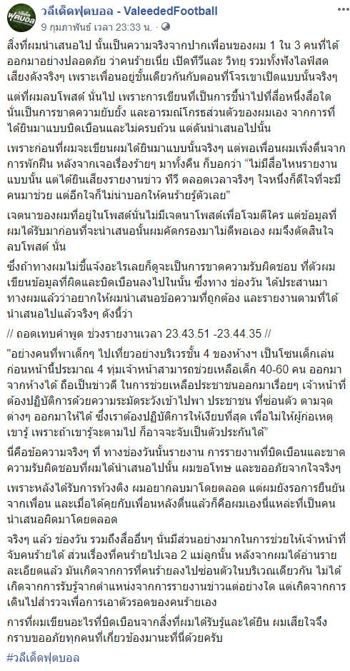 กราดยิงโคราช