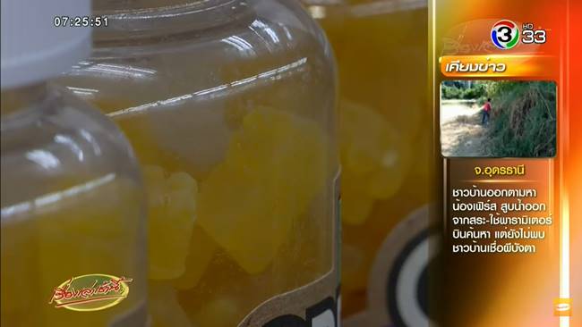 เยลลี่กัญชา