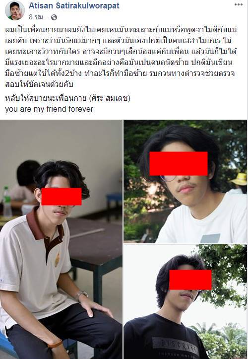 กาย ศิระ