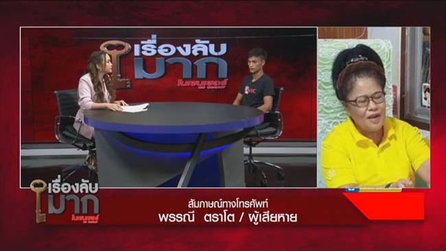 ครูวา สาวประเภทสอง