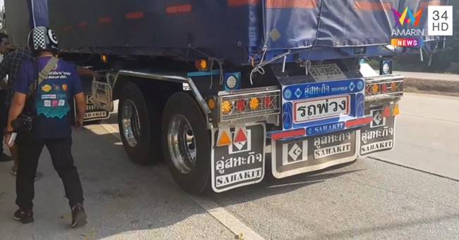 มอเตอร์ไซค์ชนรถพ่วง