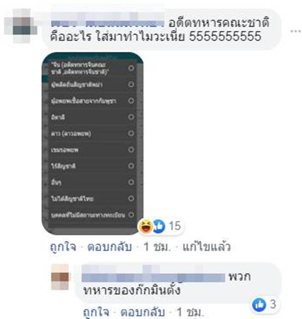 ลงทะเบียนรักษาด้วยกัญชา