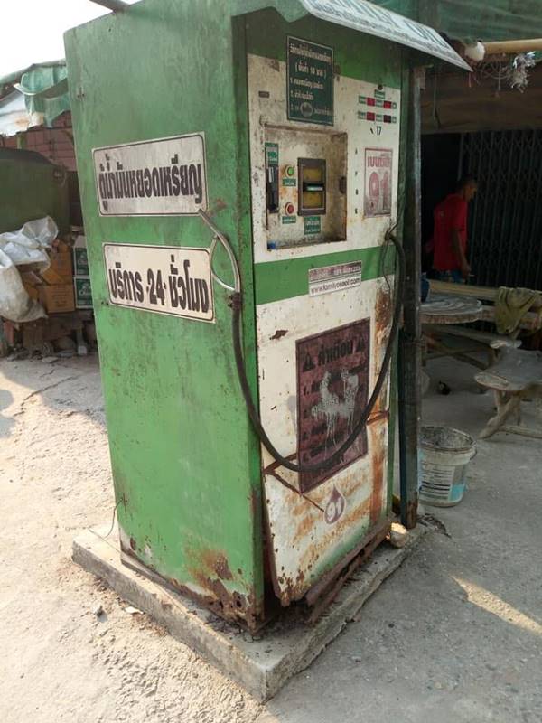 เผาทั้งเป็น