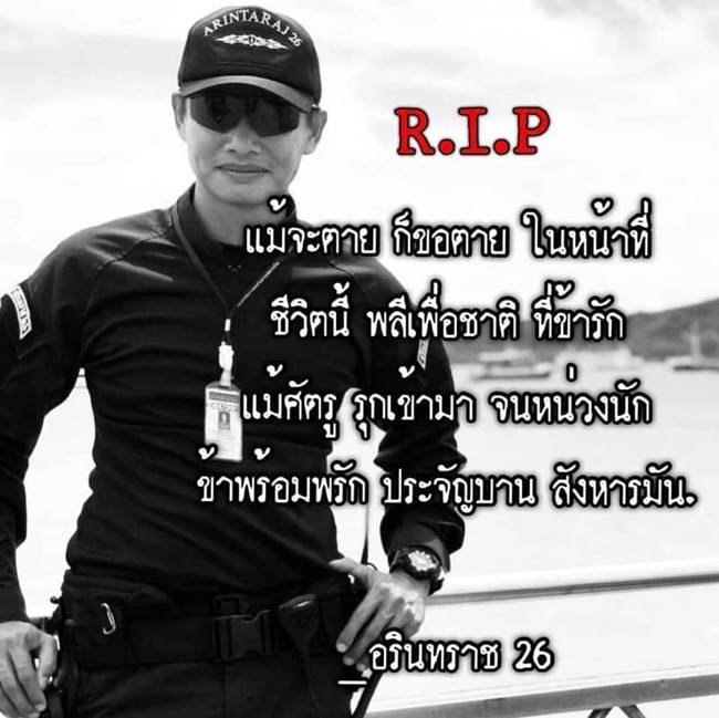 กราดยิงเทอมินอลโคราช