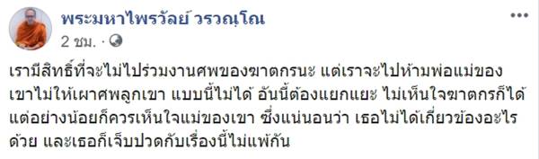 กราดยิงโคราช