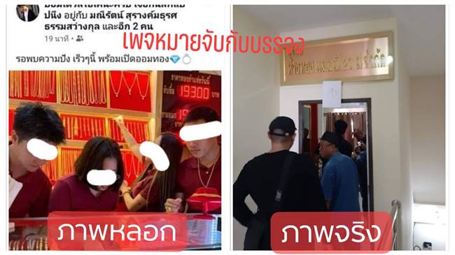 แชร์แม่มณี
