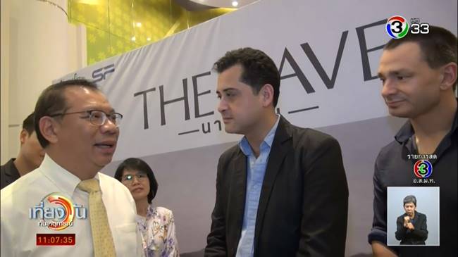 ดราม่า The Cave 