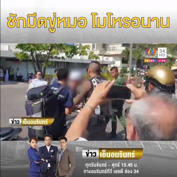 คนคุ้มคลั่ง