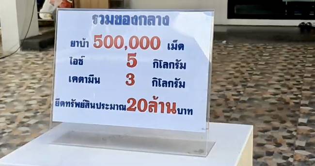จับแก๊งค้ายา
