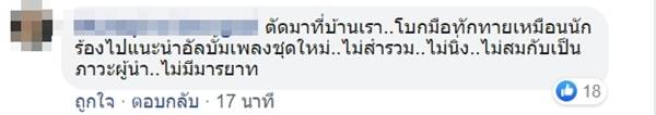 กราดยิงโคราช