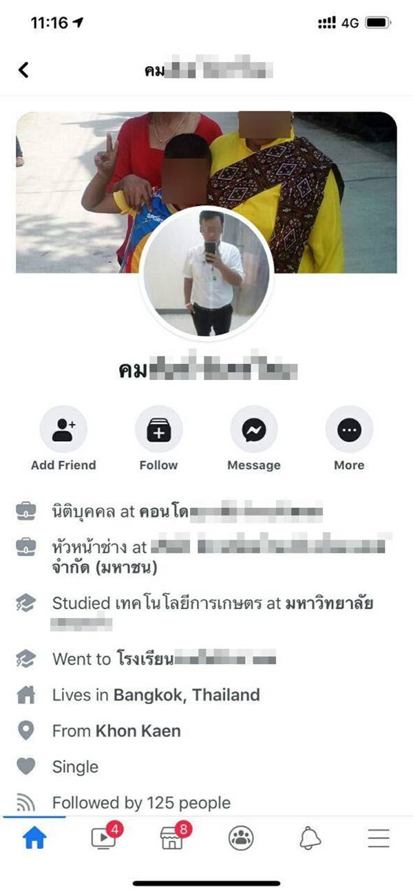 กราดยิงโคราช