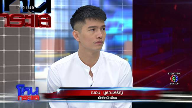 กราดยิงโคราช