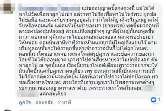 ภูมิแพ้ในเด็ก