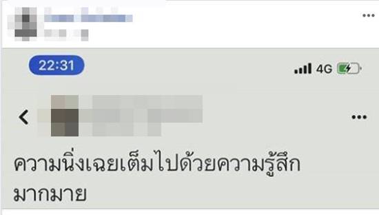 นักศึกษา ฆ่าตัวตาย
