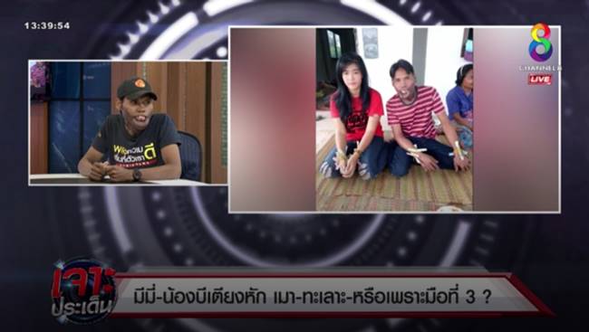 น้องบี มีมี่