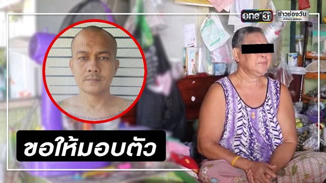 ชิงตัวผู้ต้องหาศาลจังหวัดพัทยา