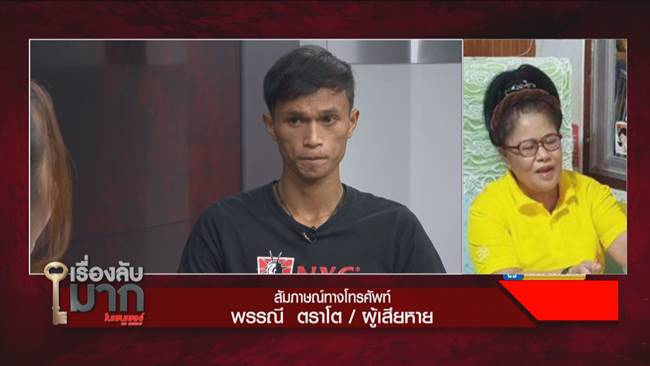 ครูวา สาวประเภทสอง