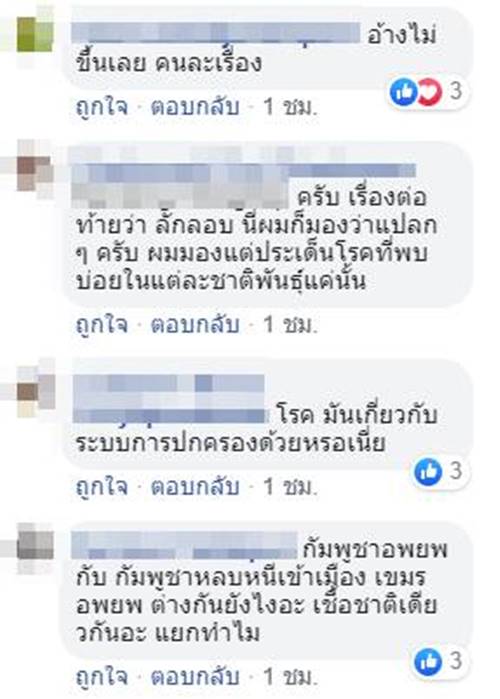 ลงทะเบียนรักษาด้วยกัญชา