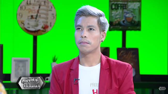 พีท คนเลือดบวก