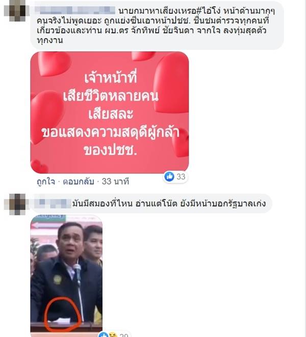 กราดยิงโคราช