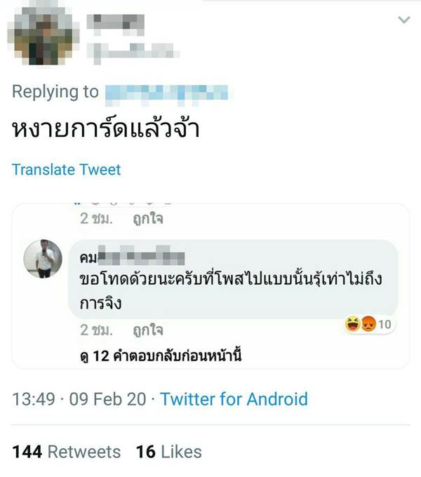 กราดยิงโคราช