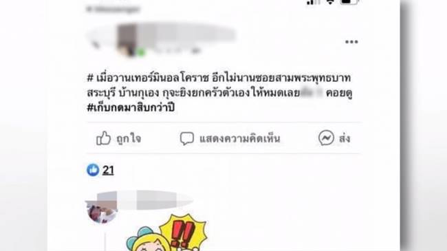 เลียนแบบกราดยิงโคราช