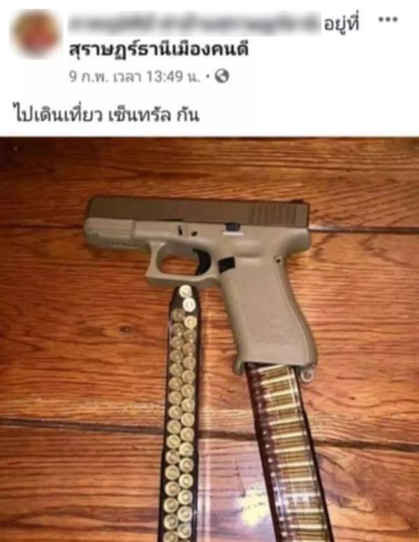 กราดยิงโคราช