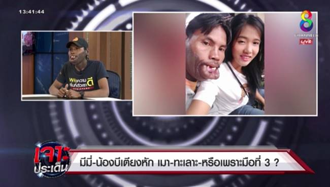 น้องบี มีมี่