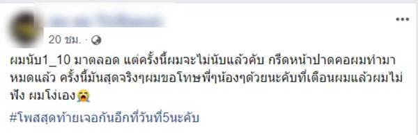 มะนาว โกงเงิน
