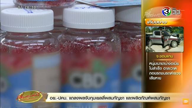 เยลลี่กัญชา