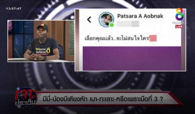 น้องบี มีมี่