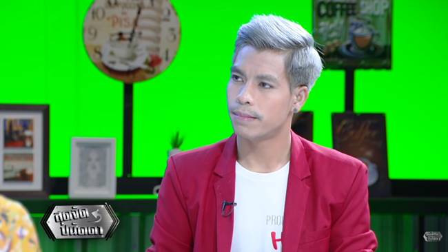 พีท คนเลือดบวก