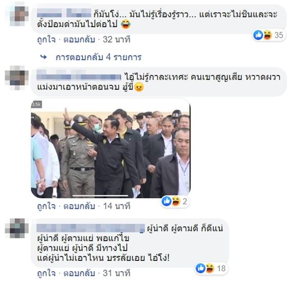 กราดยิงโคราช