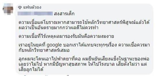 ภูมิแพ้ในเด็ก