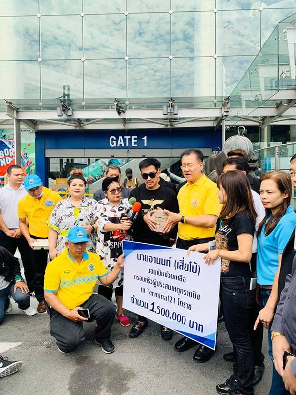 เสี่ยโป้ อานนท์