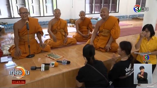 ประท้วงเจ้าอาวาส