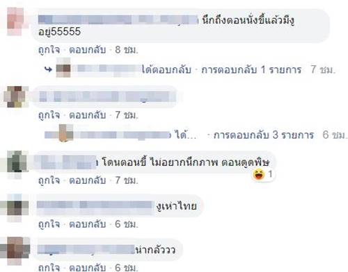 งูเข้าห้องน้ำ