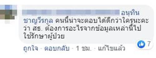 ลงทะเบียนรักษาด้วยกัญชา