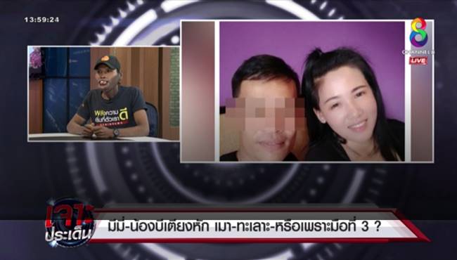 น้องบี มีมี่