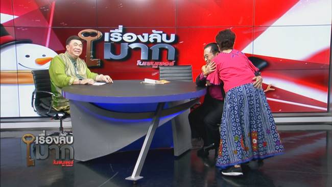 นักพูด พะเยาว์ พัฒนพงศ์ กับ สุรวงศ์ วัฒนกูล